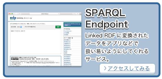 SPARQL Endpoint